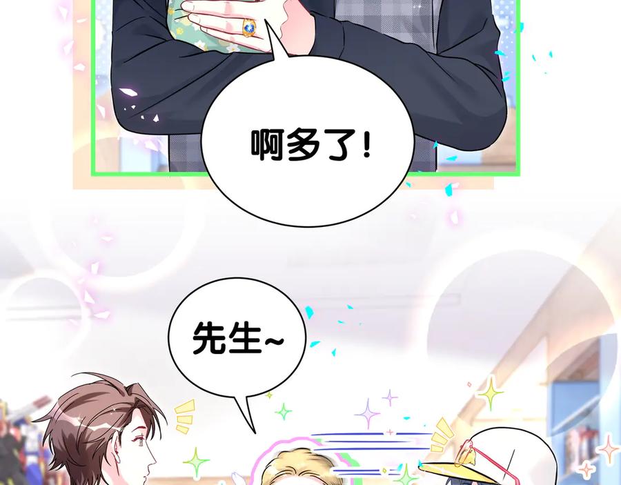 第301话我那么多人呢？-哪里来的大宝贝-闻人鸟事多+无限作业+弥吉（第10张）