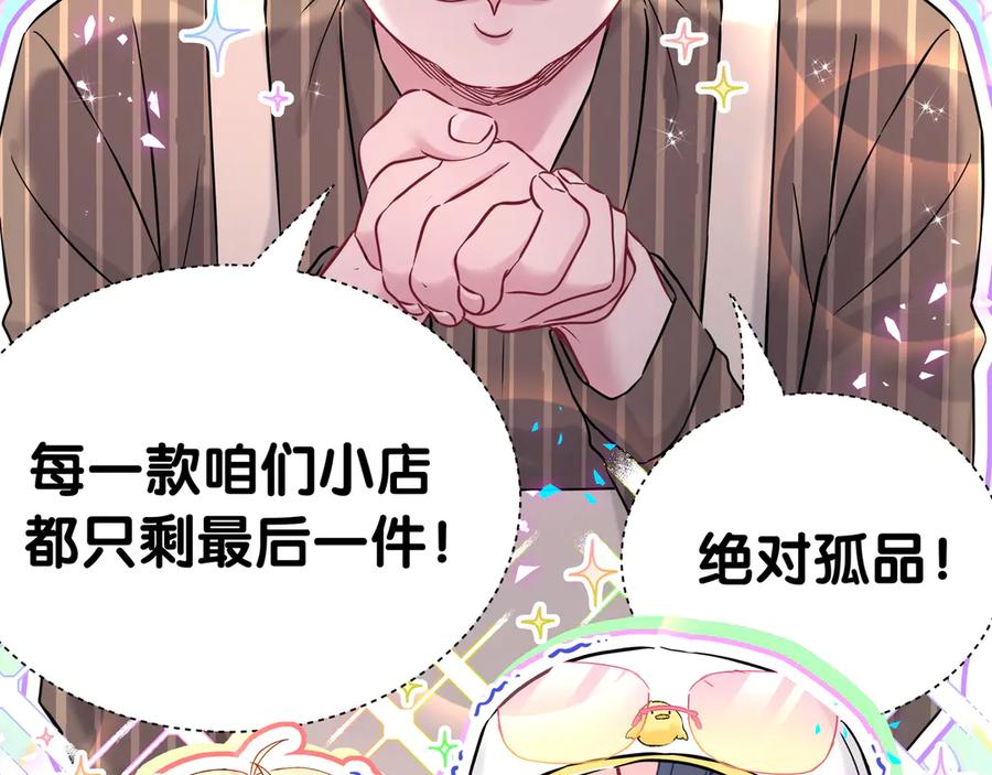 第301话我那么多人呢？-哪里来的大宝贝-闻人鸟事多+无限作业+弥吉（第26张）