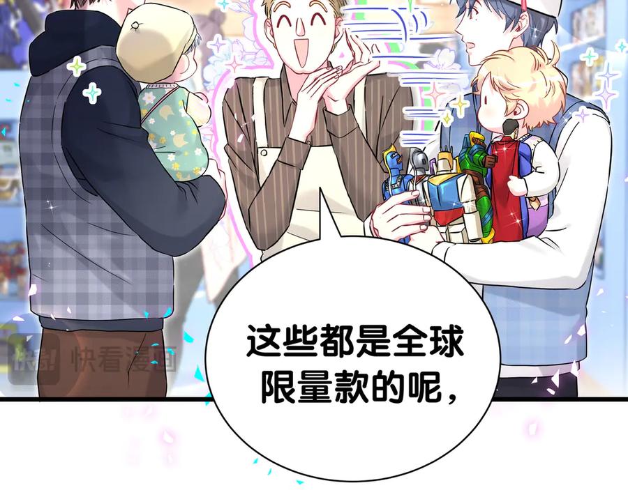 第301话我那么多人呢？-哪里来的大宝贝-闻人鸟事多+无限作业+弥吉（第11张）
