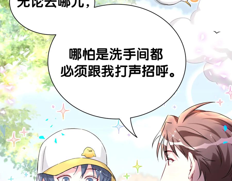 第303话休息本身就是一种价值-哪里来的大宝贝-闻人鸟事多+无限作业+弥吉（第16张）