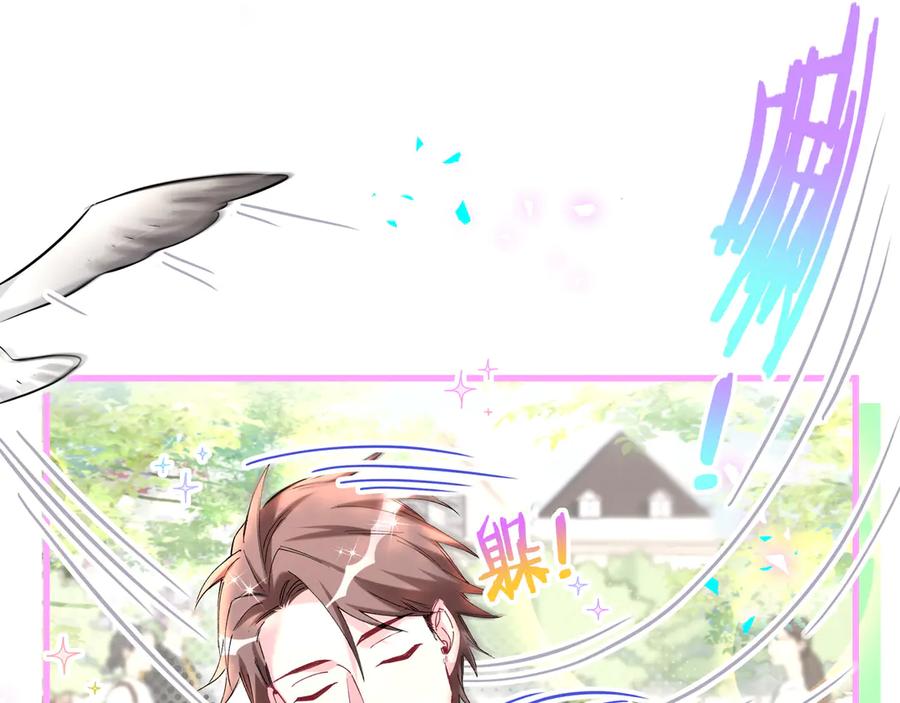 第303话休息本身就是一种价值-哪里来的大宝贝-闻人鸟事多+无限作业+弥吉（第14张）