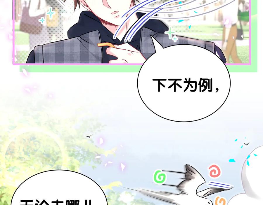 第303话休息本身就是一种价值-哪里来的大宝贝-闻人鸟事多+无限作业+弥吉（第15张）