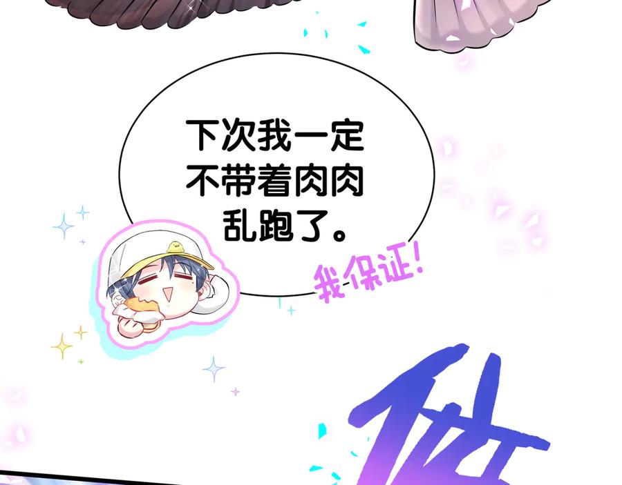 第303话休息本身就是一种价值-哪里来的大宝贝-闻人鸟事多+无限作业+弥吉（第12张）