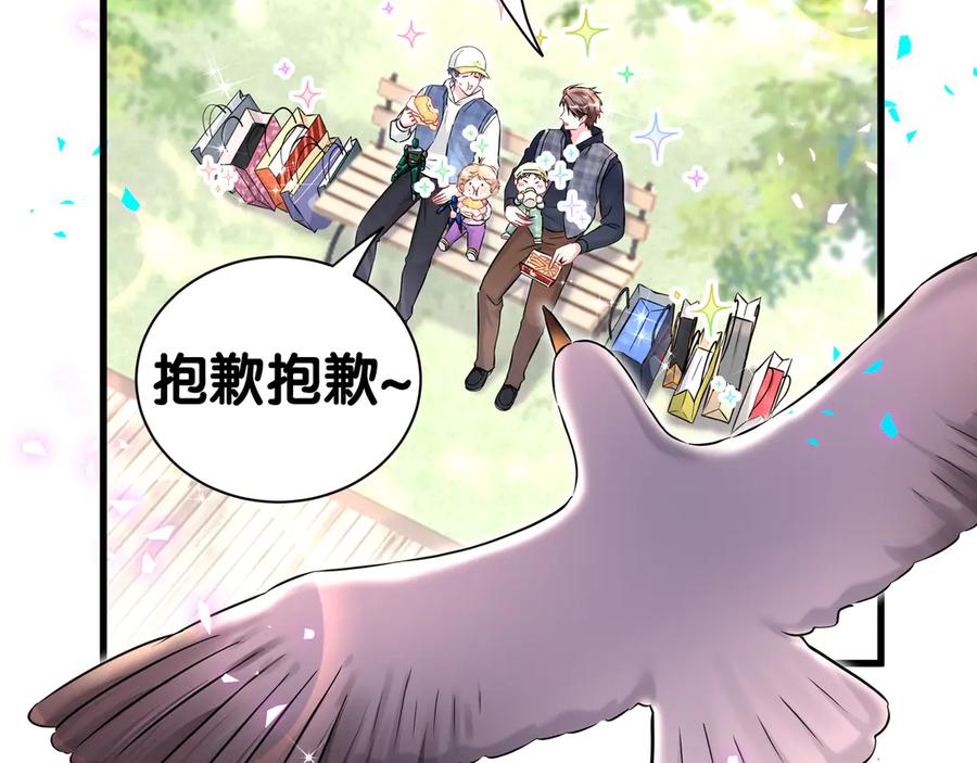 第303话休息本身就是一种价值-哪里来的大宝贝-闻人鸟事多+无限作业+弥吉（第11张）