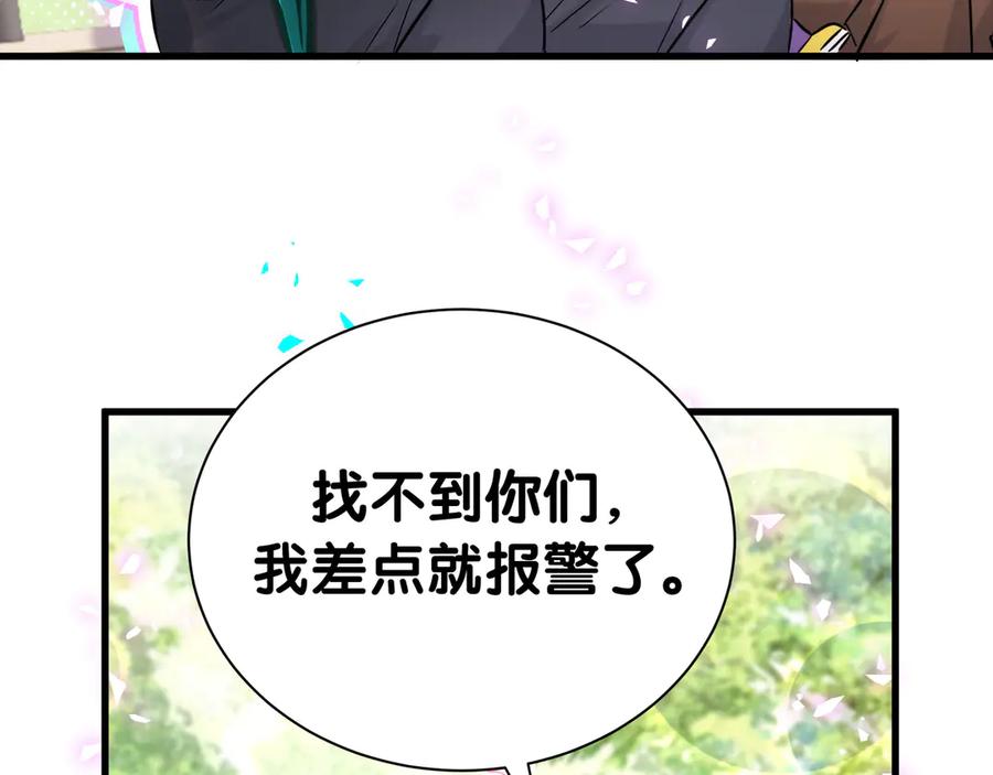 第303话休息本身就是一种价值-哪里来的大宝贝-闻人鸟事多+无限作业+弥吉（第10张）