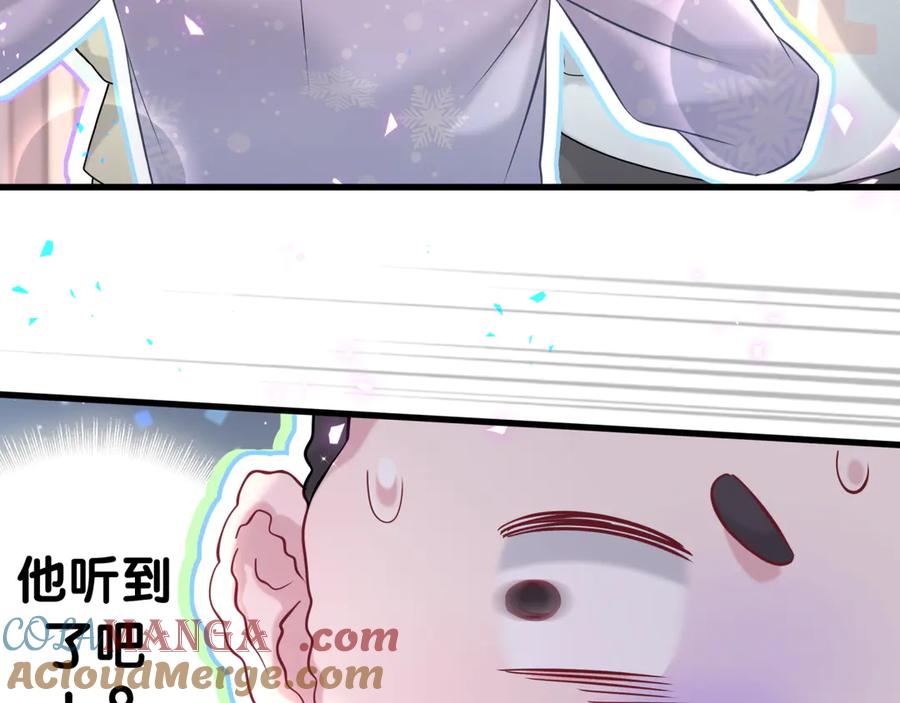 第308话到底听没听见啊？-哪里来的大宝贝-闻人鸟事多+无限作业+弥吉（第7张）