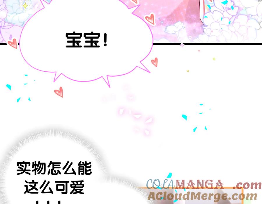 第309话迷人的小土豆-哪里来的大宝贝-闻人鸟事多+无限作业+弥吉（第9张）