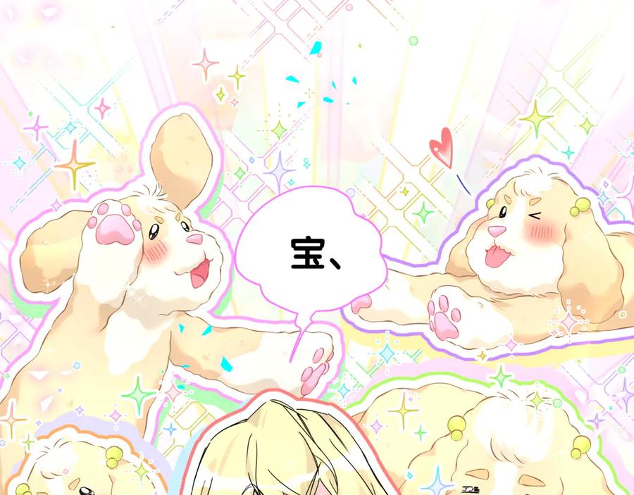 第309话迷人的小土豆-哪里来的大宝贝-闻人鸟事多+无限作业+弥吉（第7张）
