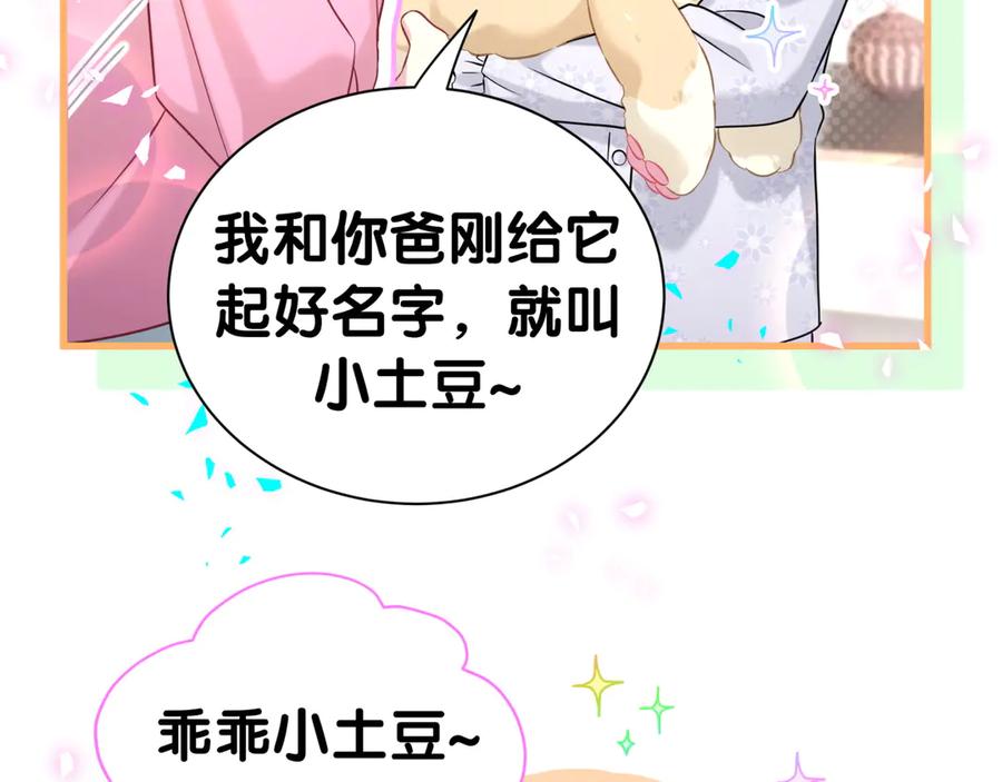 第309话迷人的小土豆-哪里来的大宝贝-闻人鸟事多+无限作业+弥吉（第11张）