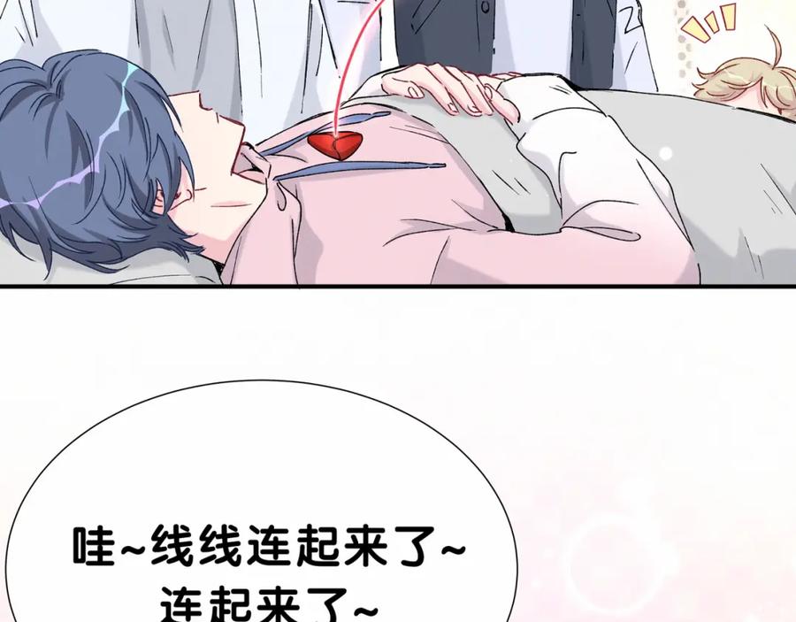 第30话姻缘线！？-哪里来的大宝贝-闻人鸟事多+无限作业+弥吉（第11张）