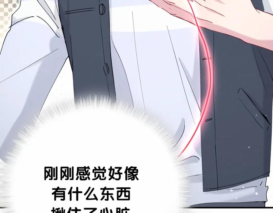 第30话姻缘线！？-哪里来的大宝贝-闻人鸟事多+无限作业+弥吉（第8张）