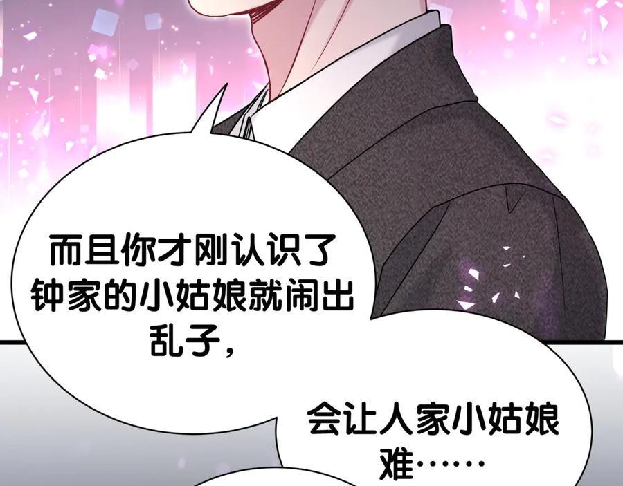 第312话你终于吃醋了~-哪里来的大宝贝-闻人鸟事多+无限作业+弥吉（第12张）