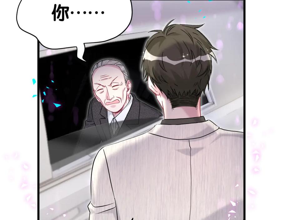 第312话你终于吃醋了~-哪里来的大宝贝-闻人鸟事多+无限作业+弥吉（第16张）