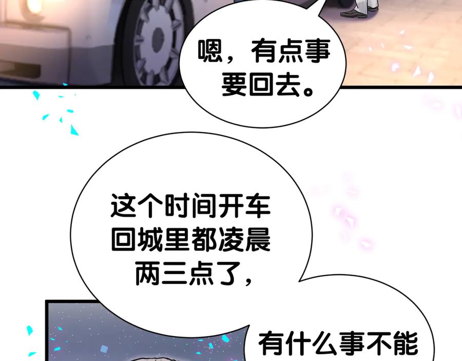 第312话你终于吃醋了~-哪里来的大宝贝-闻人鸟事多+无限作业+弥吉（第7张）