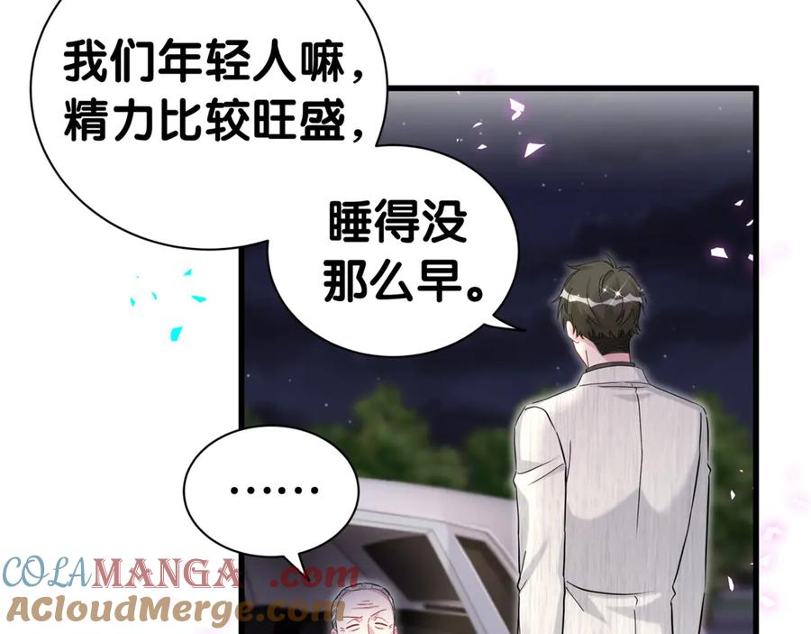 第312话你终于吃醋了~-哪里来的大宝贝-闻人鸟事多+无限作业+弥吉（第9张）