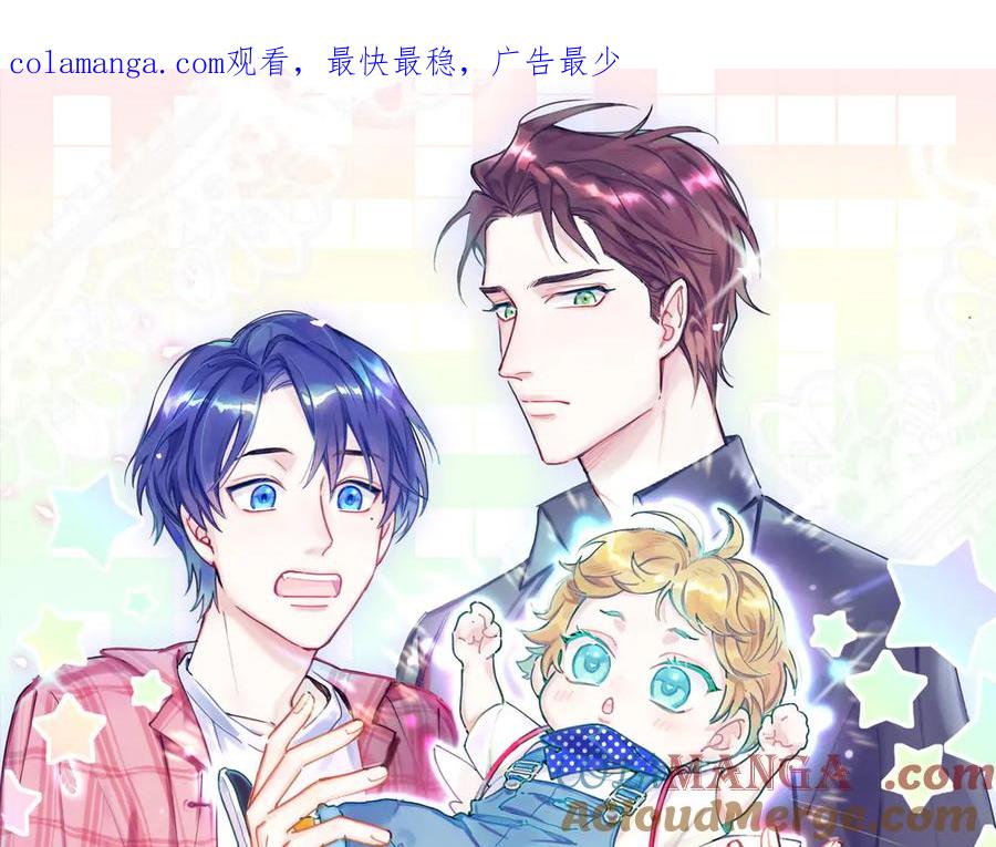 第312话你终于吃醋了~-哪里来的大宝贝-闻人鸟事多+无限作业+弥吉（第1张）