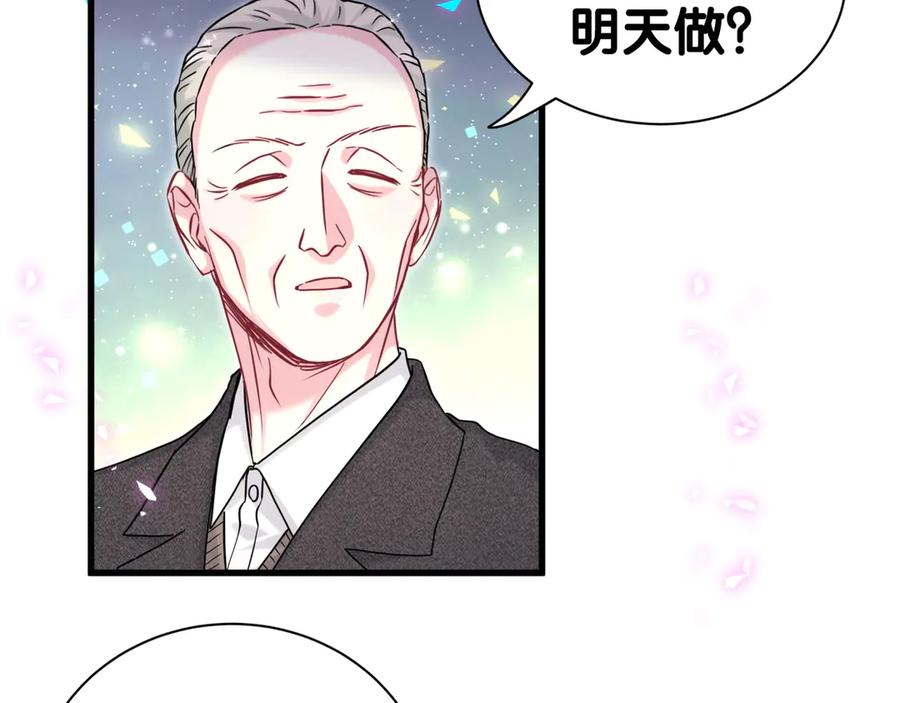 第312话你终于吃醋了~-哪里来的大宝贝-闻人鸟事多+无限作业+弥吉（第8张）