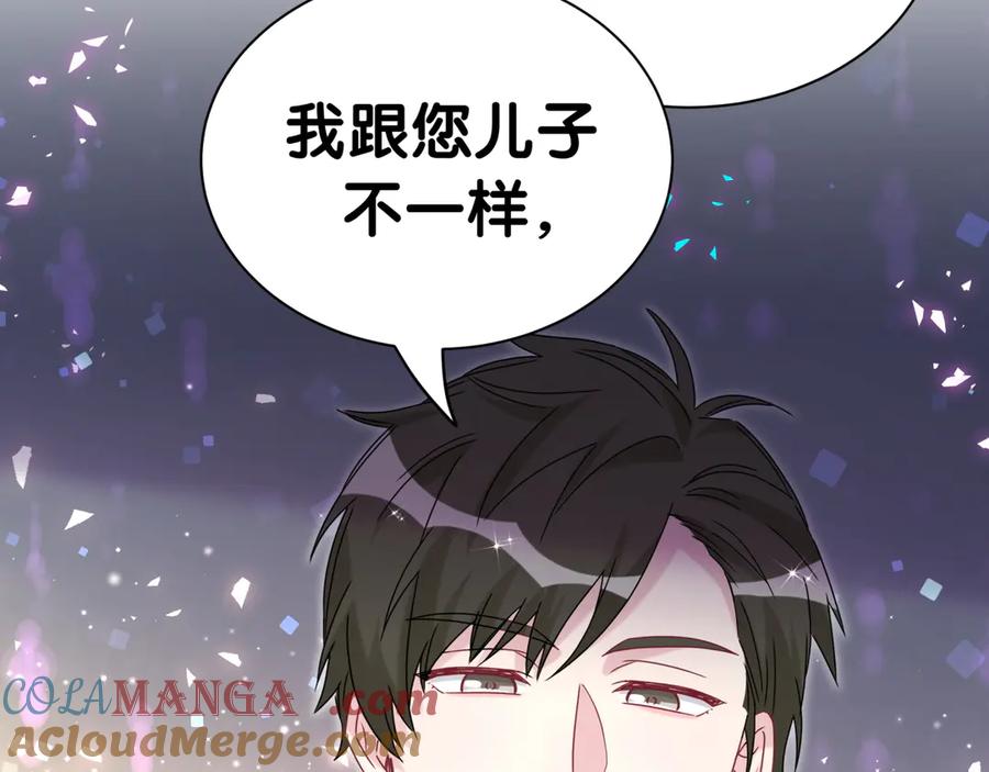 第312话你终于吃醋了~-哪里来的大宝贝-闻人鸟事多+无限作业+弥吉（第13张）