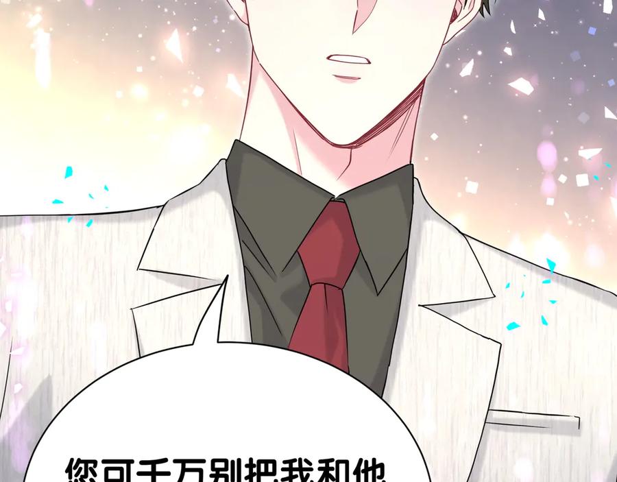 第312话你终于吃醋了~-哪里来的大宝贝-闻人鸟事多+无限作业+弥吉（第14张）