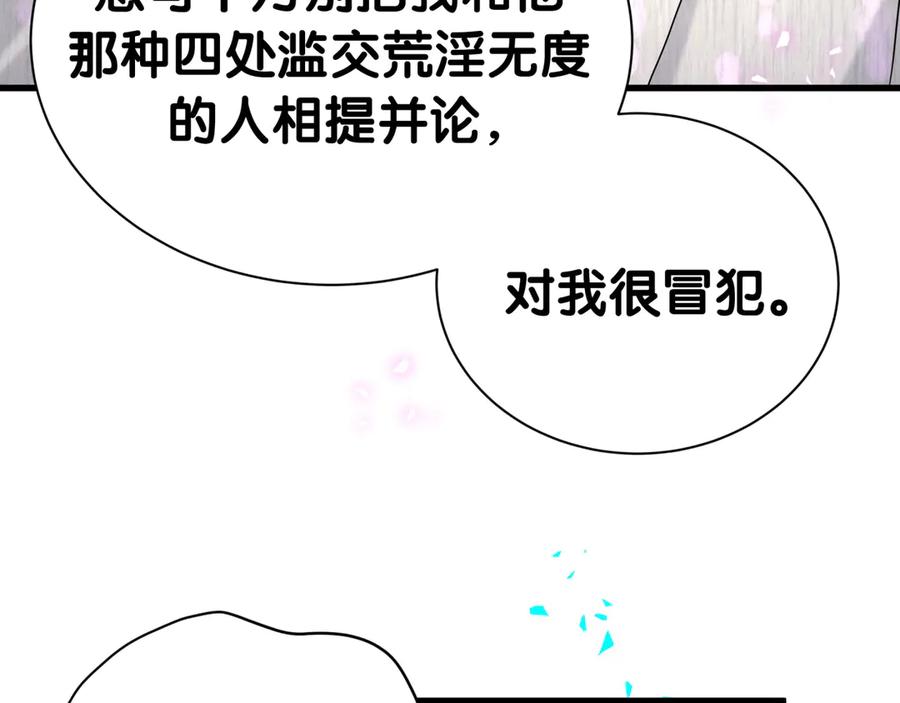 第312话你终于吃醋了~-哪里来的大宝贝-闻人鸟事多+无限作业+弥吉（第15张）