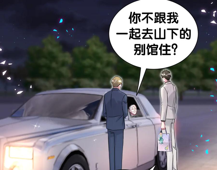 第312话你终于吃醋了~-哪里来的大宝贝-闻人鸟事多+无限作业+弥吉（第6张）