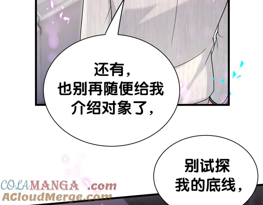 第312话你终于吃醋了~-哪里来的大宝贝-闻人鸟事多+无限作业+弥吉（第17张）