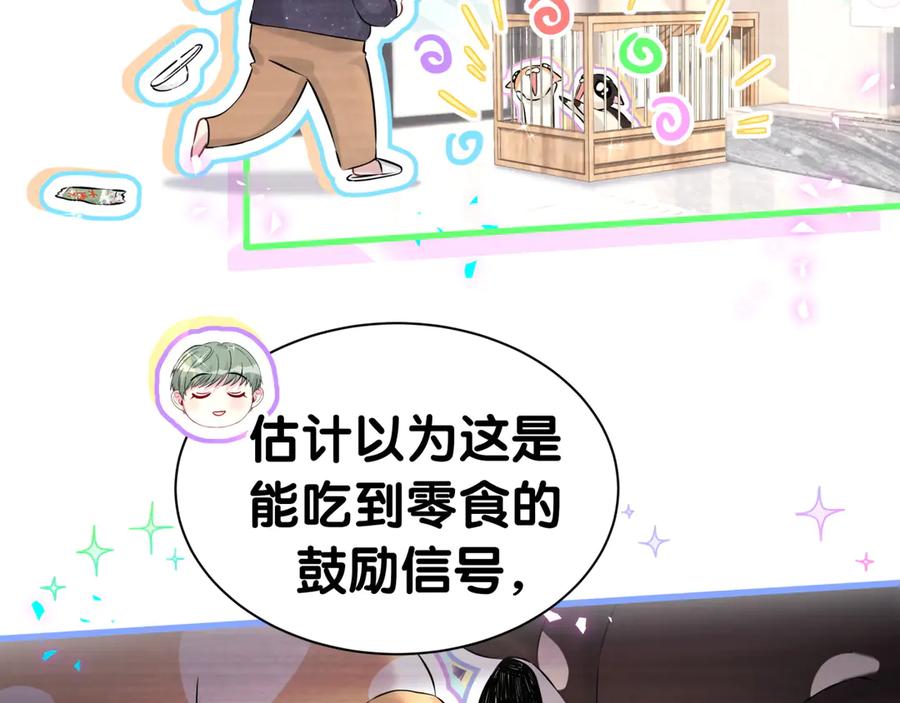 第313话你没谈过恋爱！？-哪里来的大宝贝-闻人鸟事多+无限作业+弥吉（第19张）