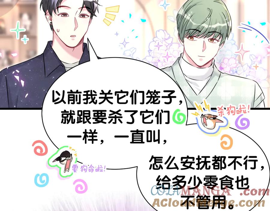 第313话你没谈过恋爱！？-哪里来的大宝贝-闻人鸟事多+无限作业+弥吉（第13张）