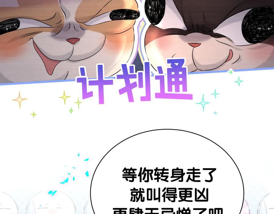 第313话你没谈过恋爱！？-哪里来的大宝贝-闻人鸟事多+无限作业+弥吉（第20张）