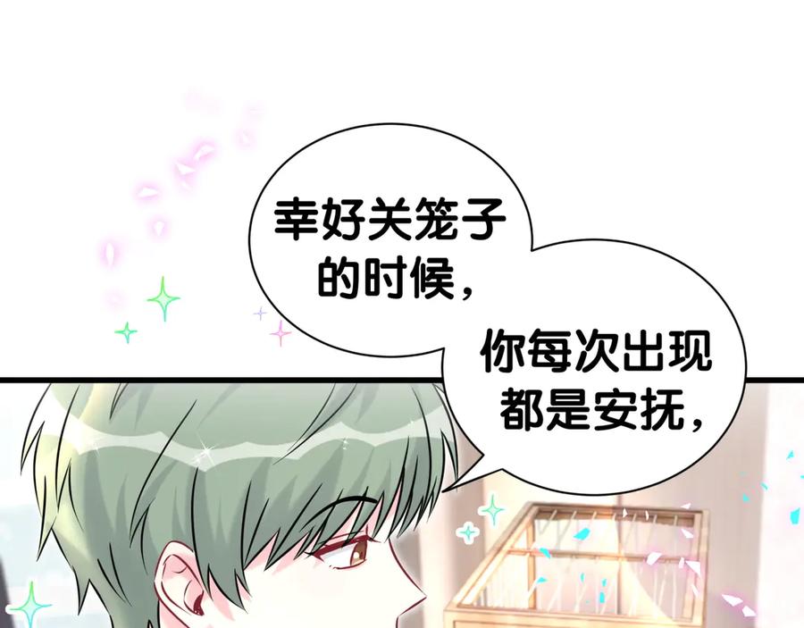 第313话你没谈过恋爱！？-哪里来的大宝贝-闻人鸟事多+无限作业+弥吉（第23张）