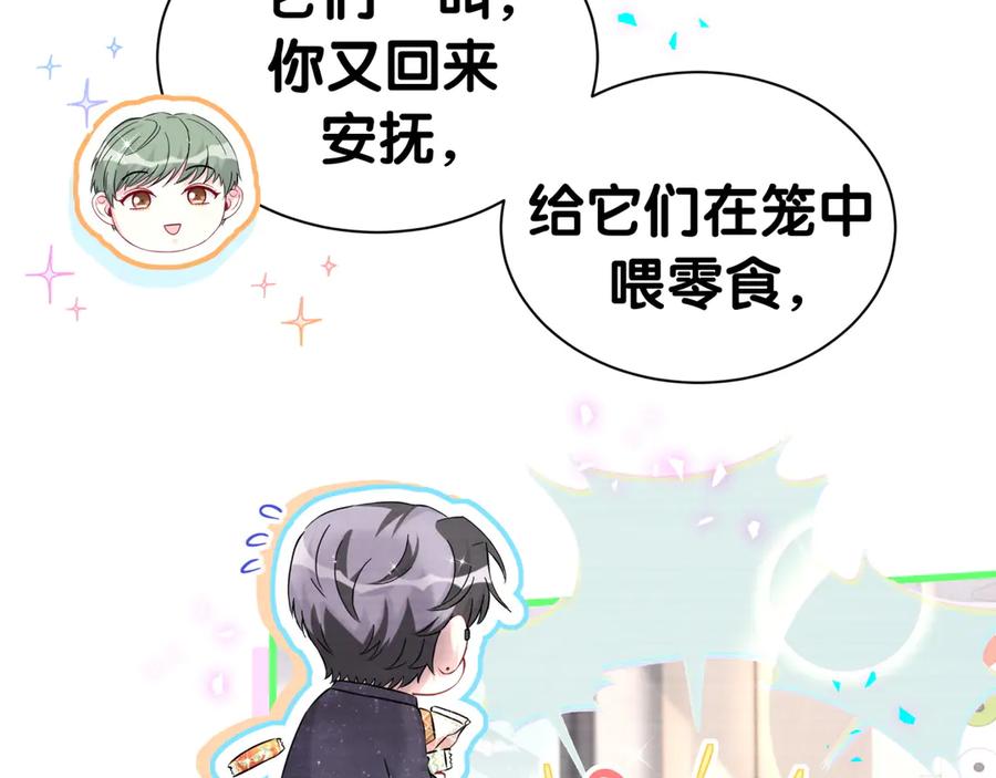 第313话你没谈过恋爱！？-哪里来的大宝贝-闻人鸟事多+无限作业+弥吉（第18张）