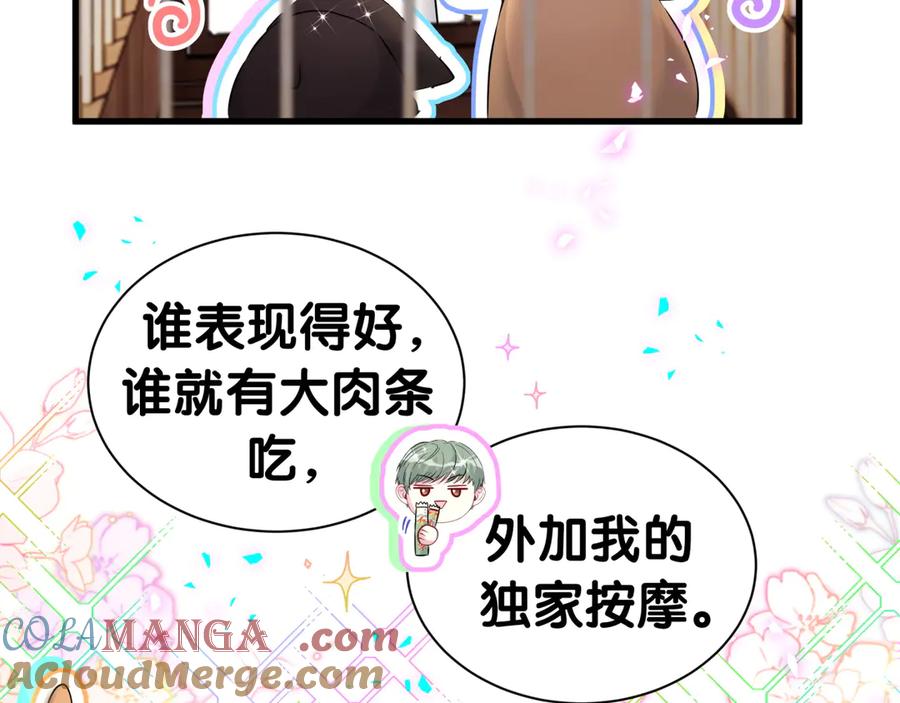第313话你没谈过恋爱！？-哪里来的大宝贝-闻人鸟事多+无限作业+弥吉（第9张）