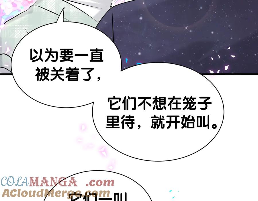 第313话你没谈过恋爱！？-哪里来的大宝贝-闻人鸟事多+无限作业+弥吉（第17张）