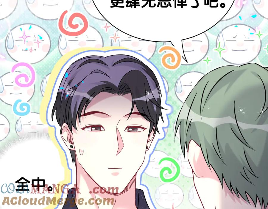 第313话你没谈过恋爱！？-哪里来的大宝贝-闻人鸟事多+无限作业+弥吉（第21张）