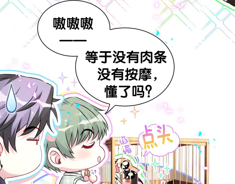 第313话你没谈过恋爱！？-哪里来的大宝贝-闻人鸟事多+无限作业+弥吉（第11张）