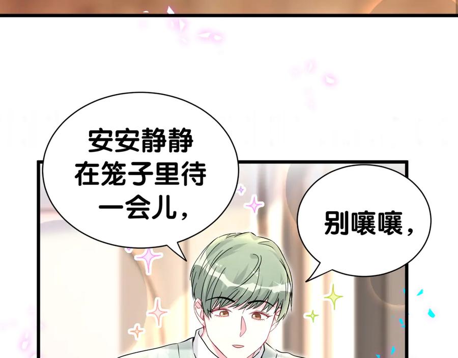 第313话你没谈过恋爱！？-哪里来的大宝贝-闻人鸟事多+无限作业+弥吉（第7张）