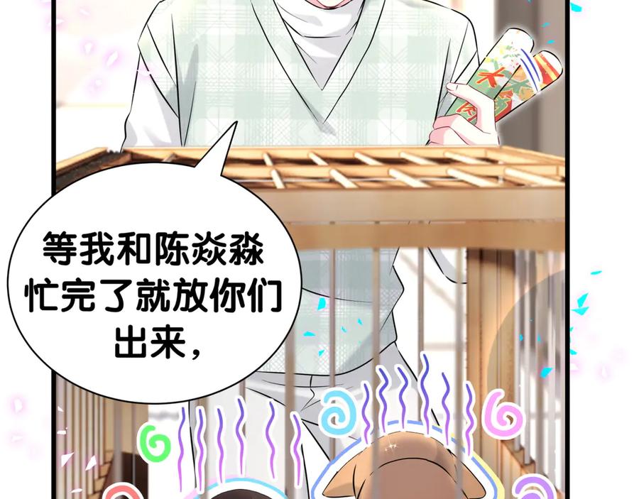 第313话你没谈过恋爱！？-哪里来的大宝贝-闻人鸟事多+无限作业+弥吉（第8张）