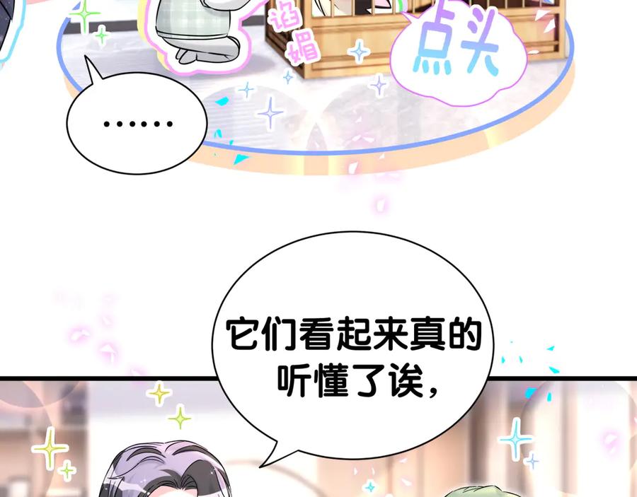 第313话你没谈过恋爱！？-哪里来的大宝贝-闻人鸟事多+无限作业+弥吉（第12张）