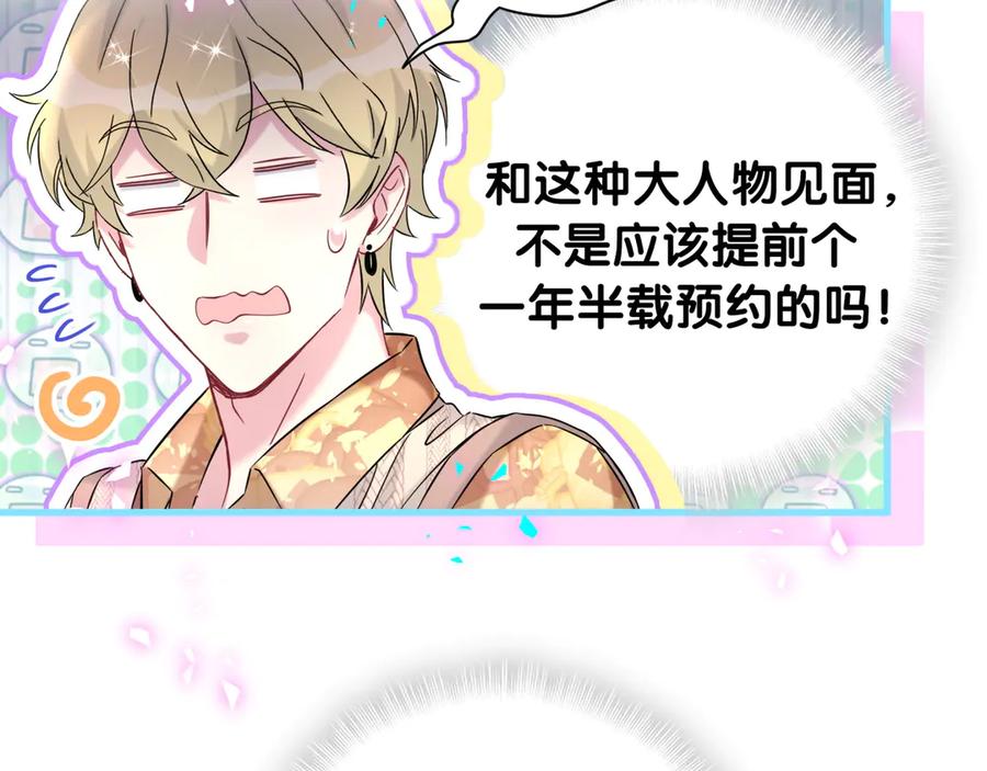 第315话是我不够优秀吗？-哪里来的大宝贝-闻人鸟事多+无限作业+弥吉（第10张）