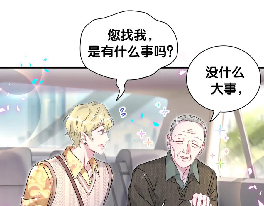 第315话是我不够优秀吗？-哪里来的大宝贝-闻人鸟事多+无限作业+弥吉（第8张）