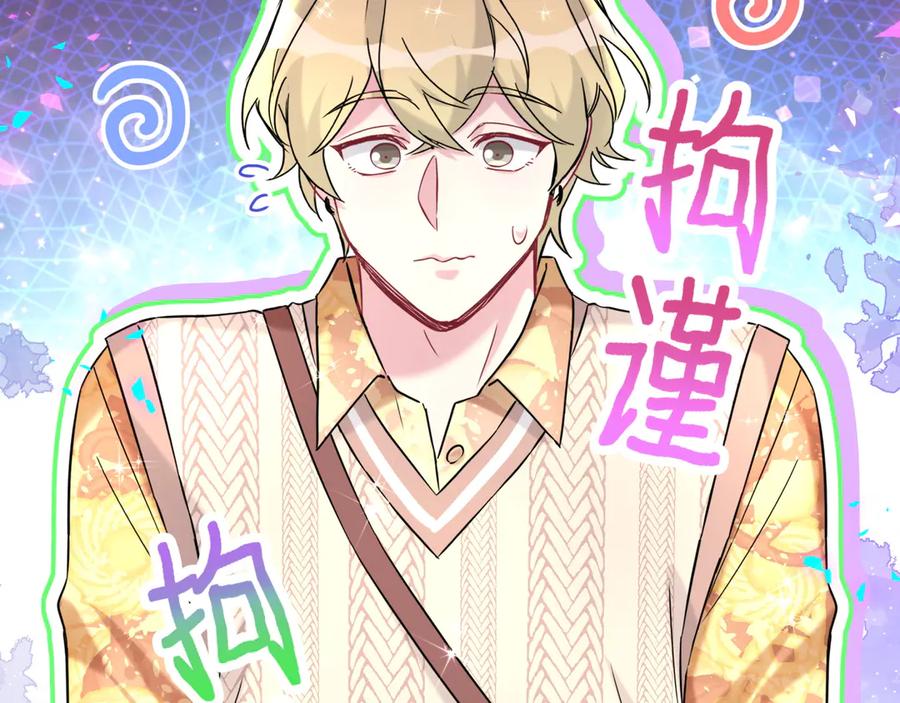 第315话是我不够优秀吗？-哪里来的大宝贝-闻人鸟事多+无限作业+弥吉（第6张）