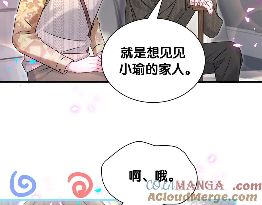 第315话是我不够优秀吗？-哪里来的大宝贝-闻人鸟事多+无限作业+弥吉（第9张）