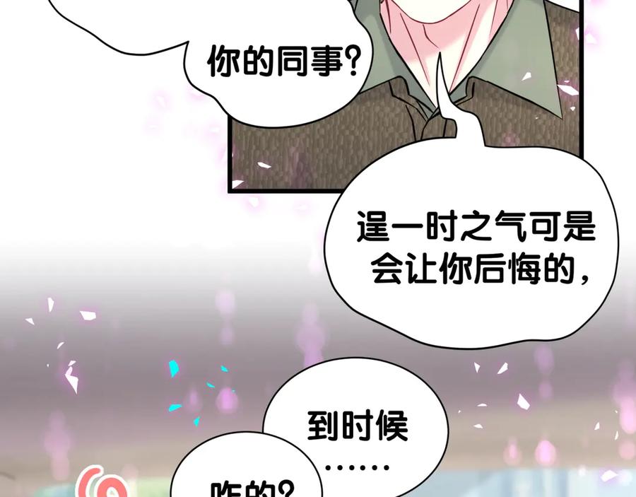 第316话老头你别小看我的人脉-哪里来的大宝贝-闻人鸟事多+无限作业+弥吉（第16张）