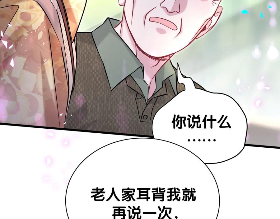 第316话老头你别小看我的人脉-哪里来的大宝贝-闻人鸟事多+无限作业+弥吉（第7张）
