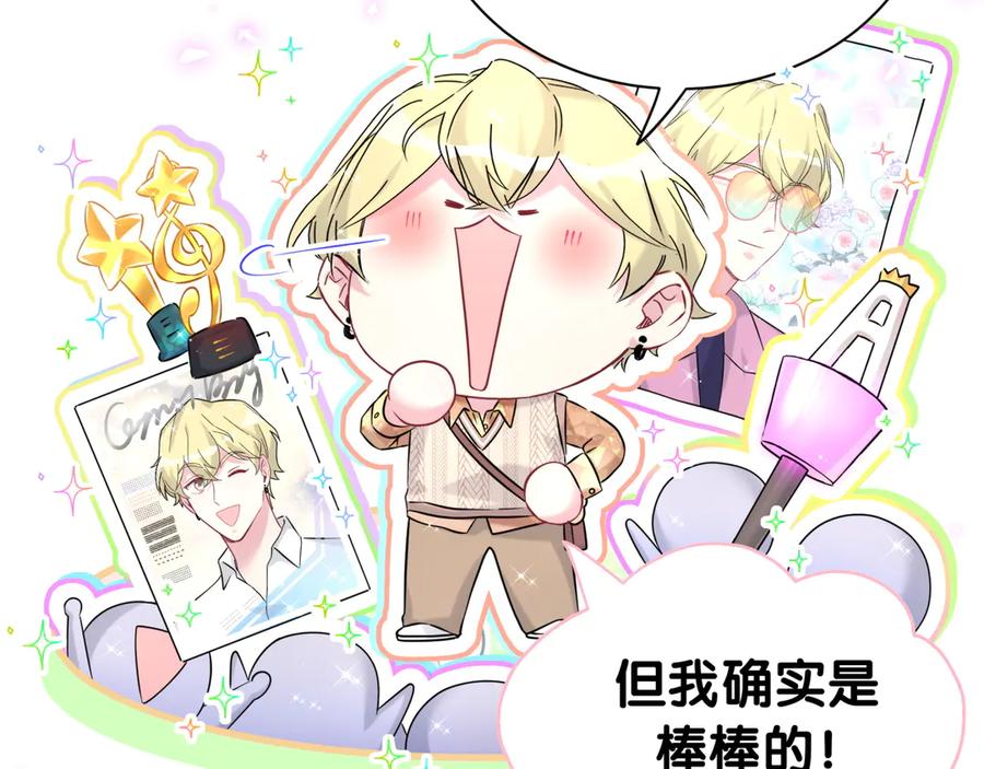第316话老头你别小看我的人脉-哪里来的大宝贝-闻人鸟事多+无限作业+弥吉（第32张）