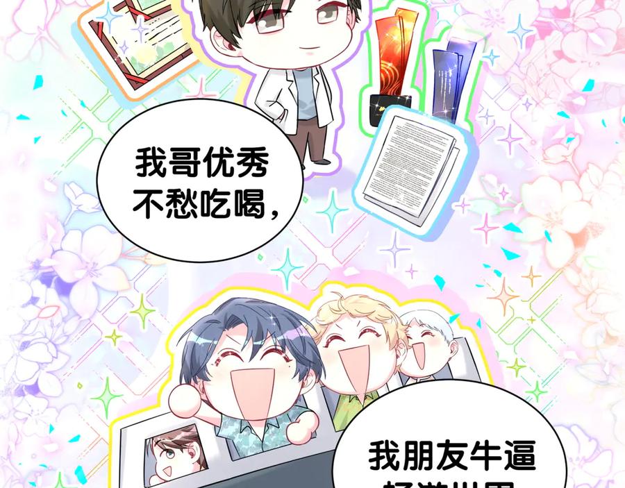 第316话老头你别小看我的人脉-哪里来的大宝贝-闻人鸟事多+无限作业+弥吉（第19张）