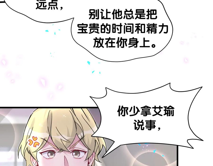 第316话老头你别小看我的人脉-哪里来的大宝贝-闻人鸟事多+无限作业+弥吉（第26张）