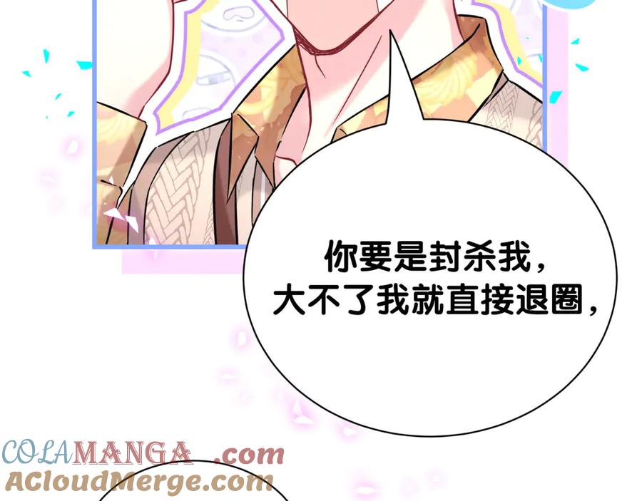 第316话老头你别小看我的人脉-哪里来的大宝贝-闻人鸟事多+无限作业+弥吉（第9张）