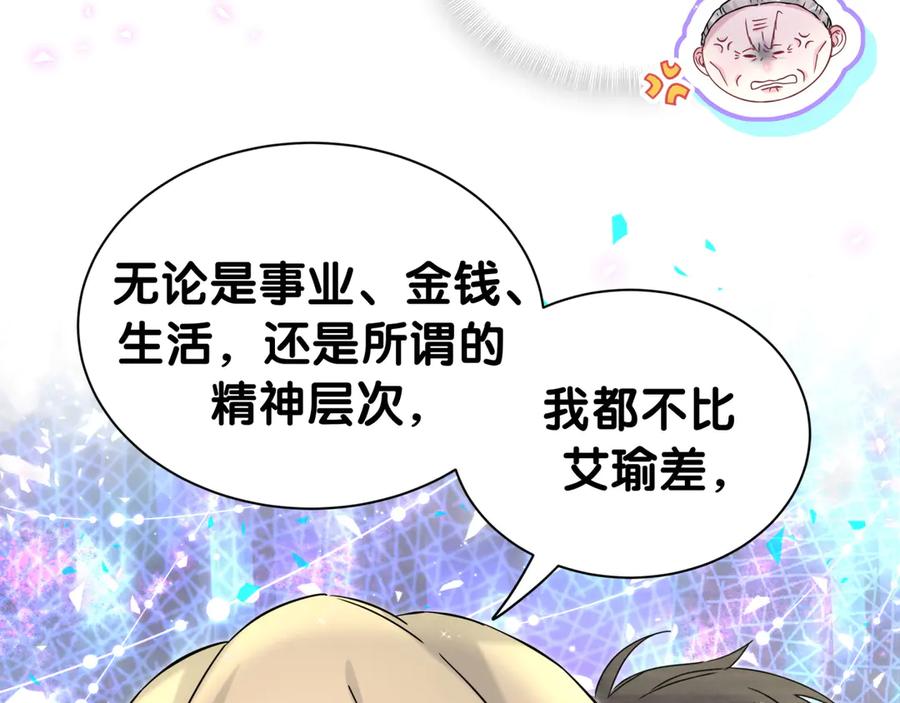 第316话老头你别小看我的人脉-哪里来的大宝贝-闻人鸟事多+无限作业+弥吉（第34张）