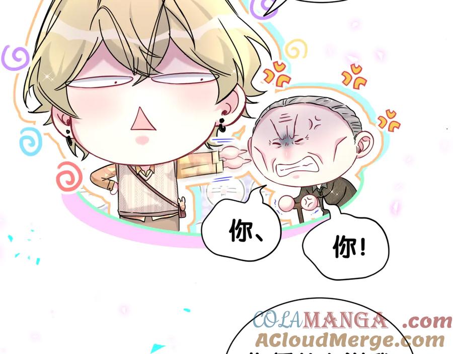第316话老头你别小看我的人脉-哪里来的大宝贝-闻人鸟事多+无限作业+弥吉（第29张）